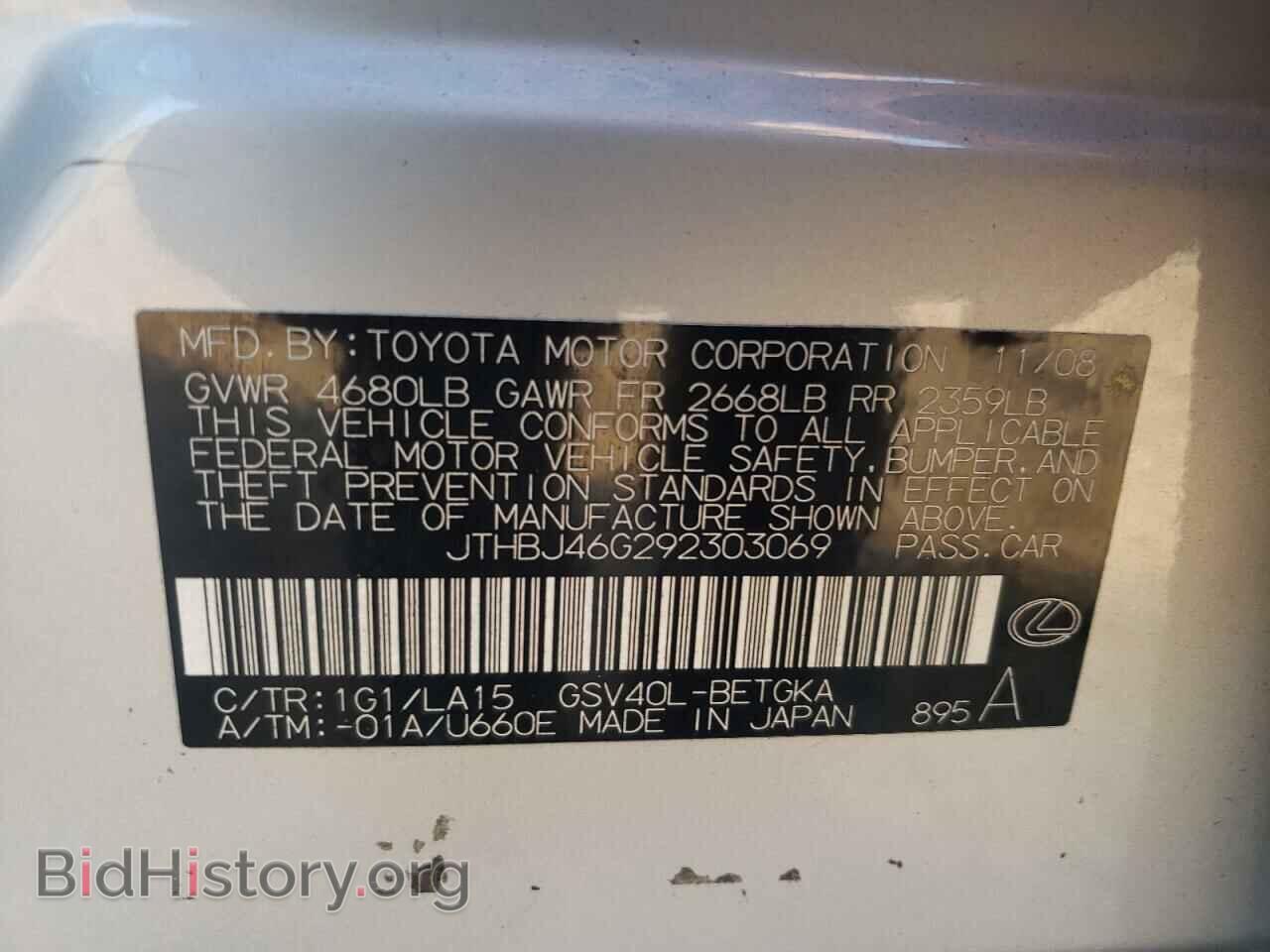 2009 LEXUS ES350 - VIN: JTHBJ46G292303069 - Фото 10