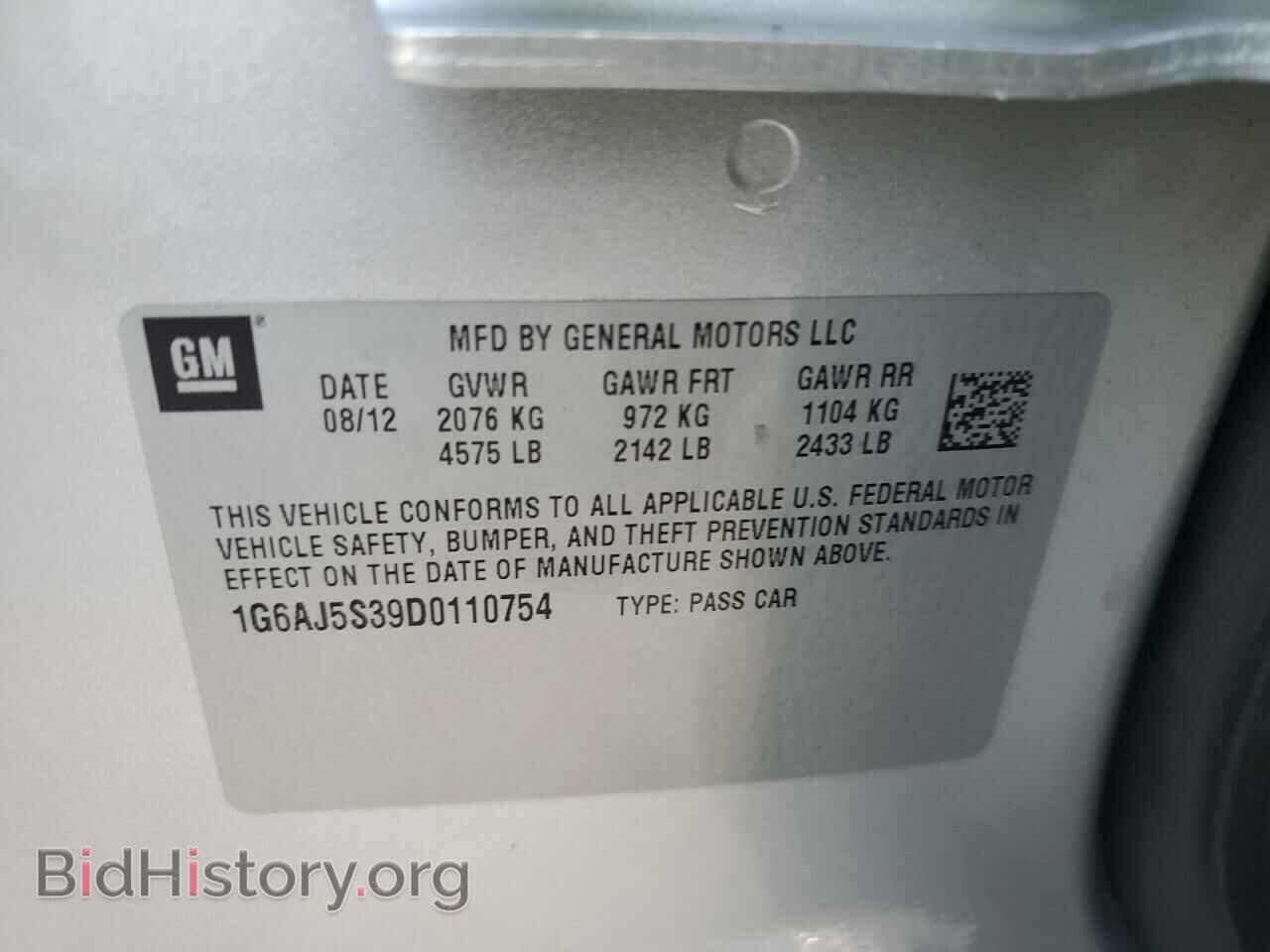 2013 CADILLAC ATS - VIN: 1G6AJ5S39D0110754 - Фото 10