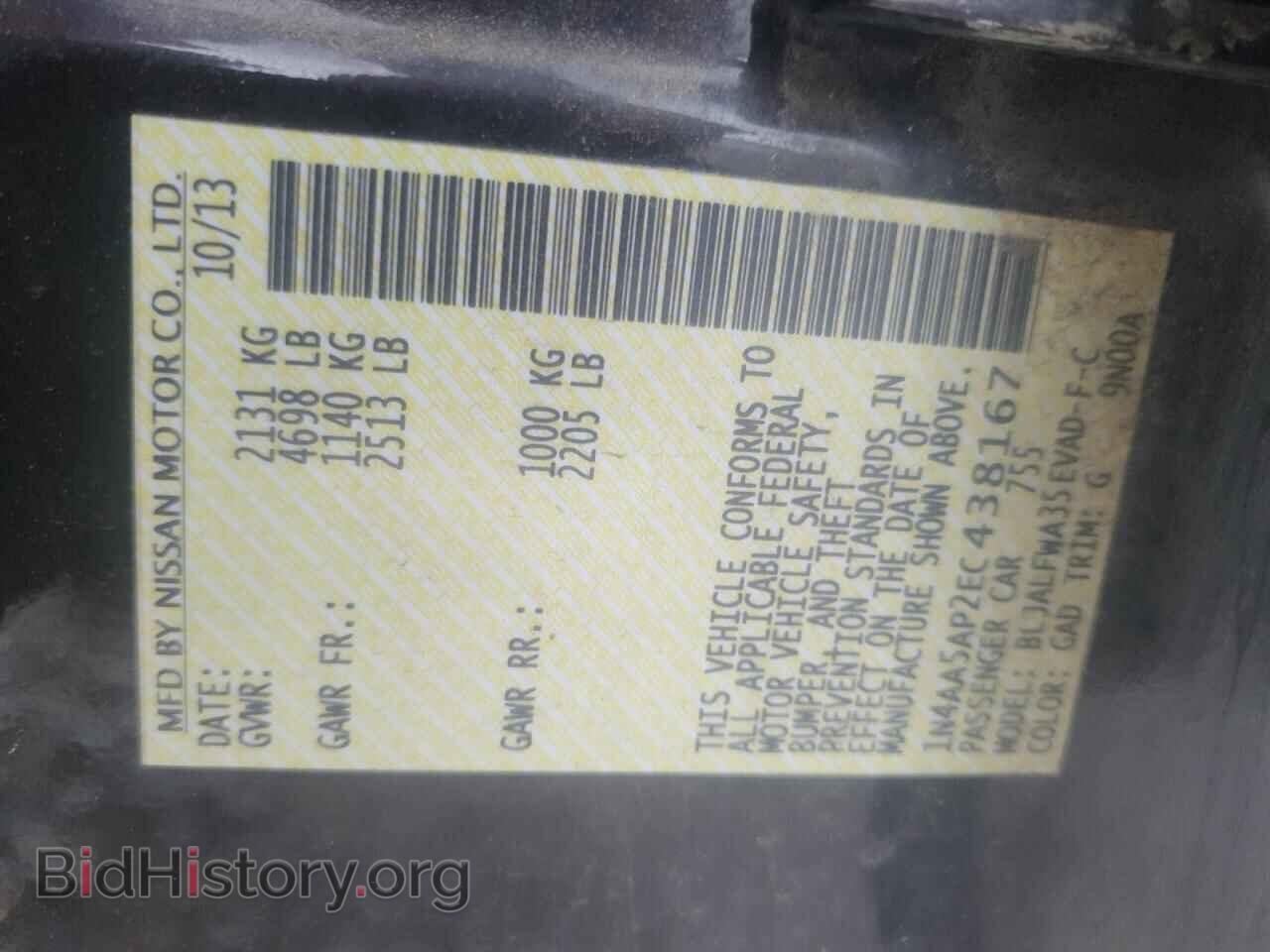 2014 NISSAN MAXIMA - VIN: 1N4AA5AP2EC438167 - Фото 13