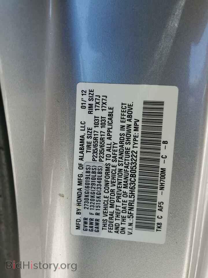 2012 HONDA All Models - VIN: 5FNRL5H63CB053222 - Фото 13