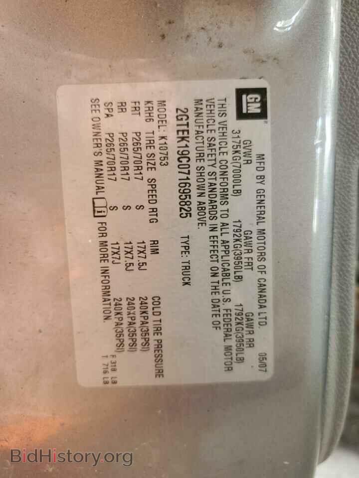 2007 GMC SIERRA - VIN: 2GTEK19C071695825 - Фото 12