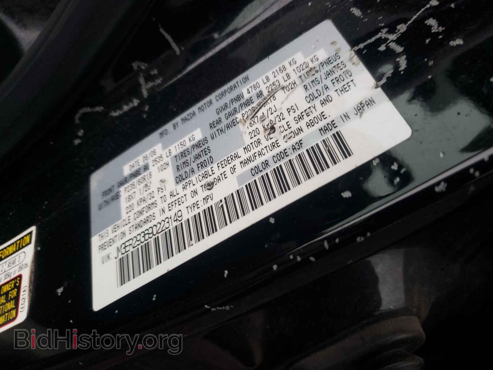 2009 MAZDA CX-7 - VIN: JM3ER293690223149 - Фото 10