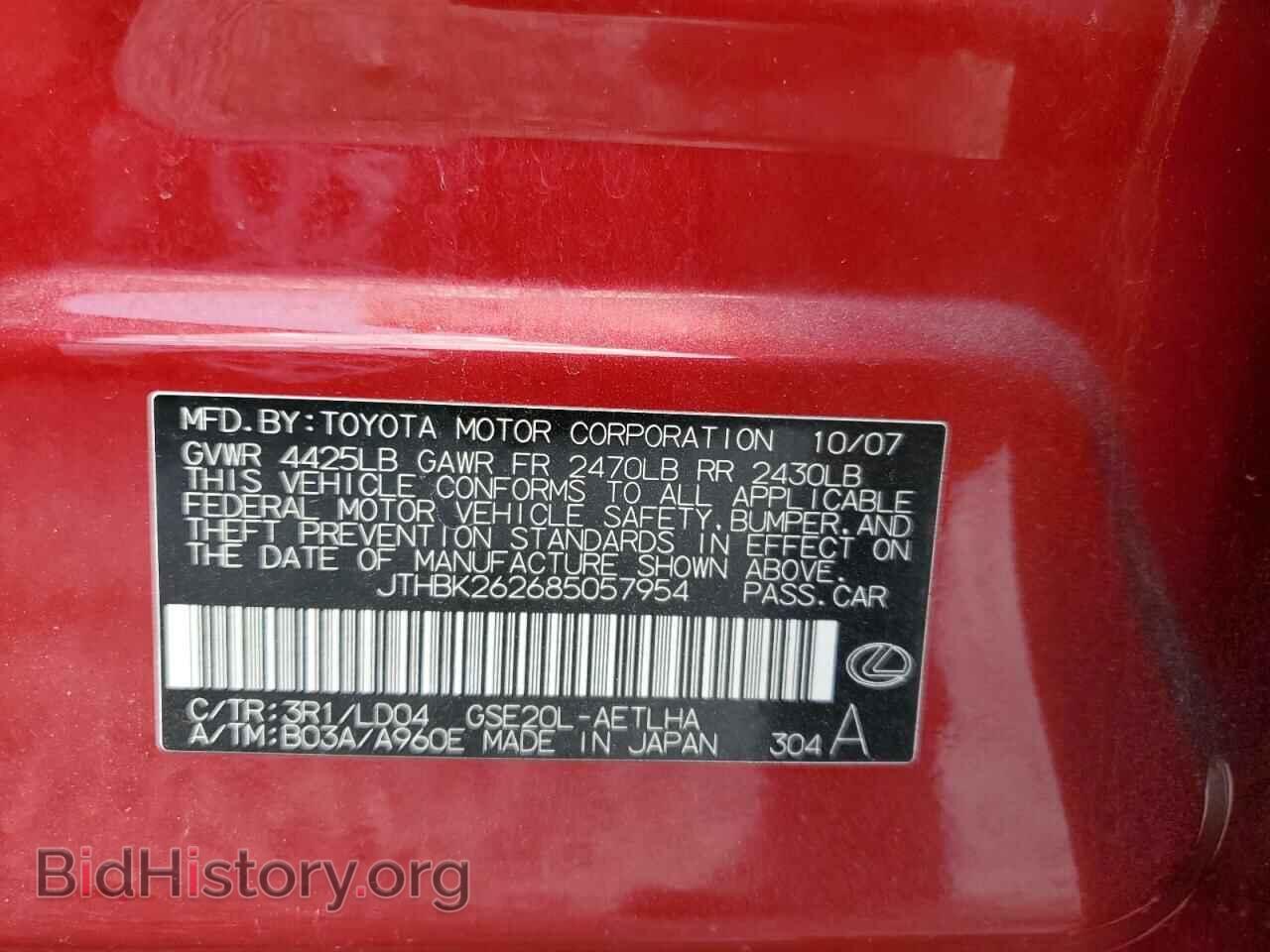 2008 LEXUS IS - VIN: JTHBK262685057954 - Фото 12