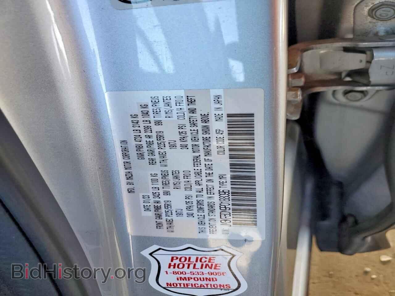 2023 MAZDA CX-5 - VIN: JM3KFBDM9P0188096 - Photo 13
