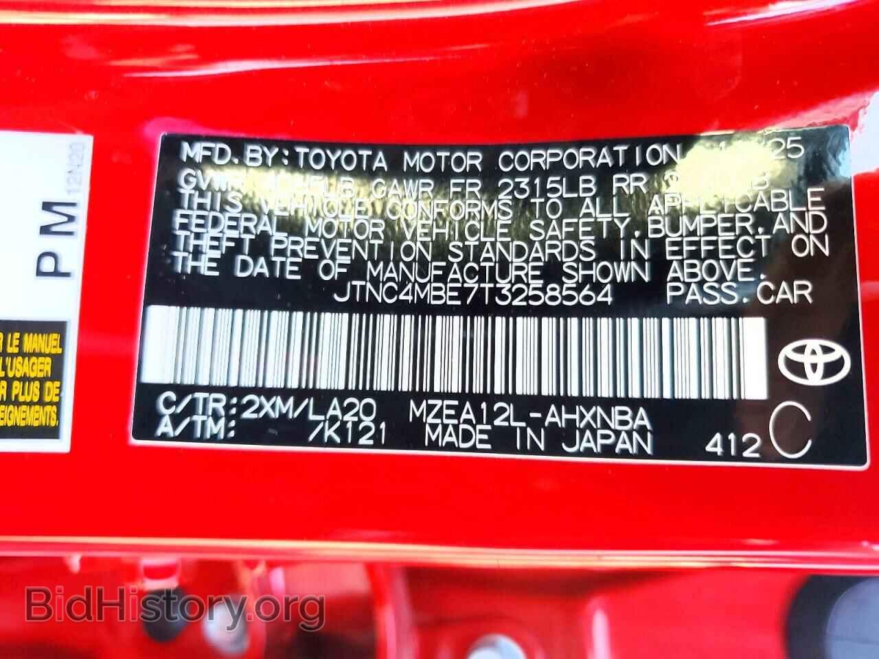 2026 TOYOTA COROLLA - VIN: JTNC4MBE7T3258564 - Photo 12