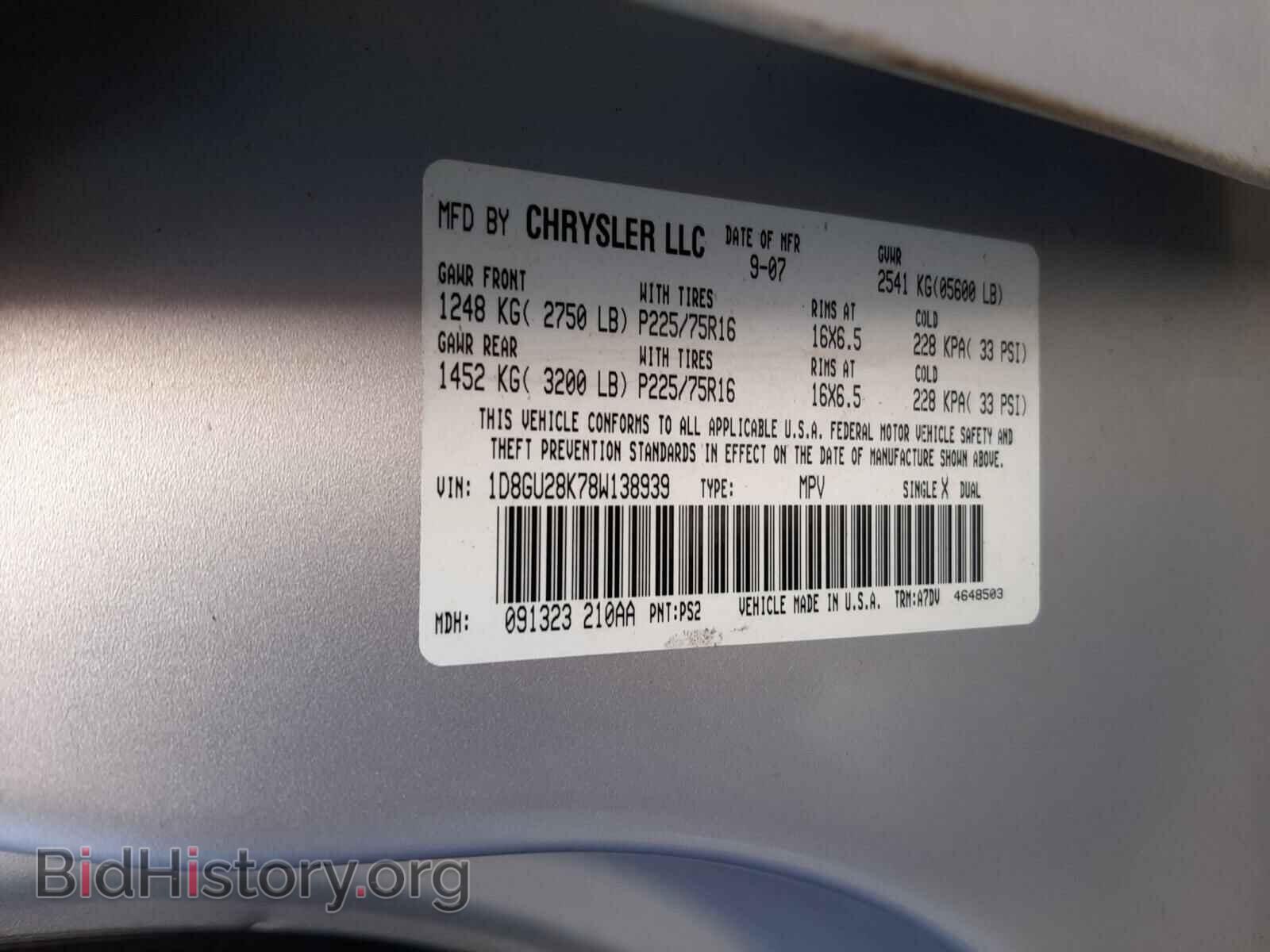 2008 DODGE NITRO - VIN: 1D8GU28K78W138939 - Фото 10