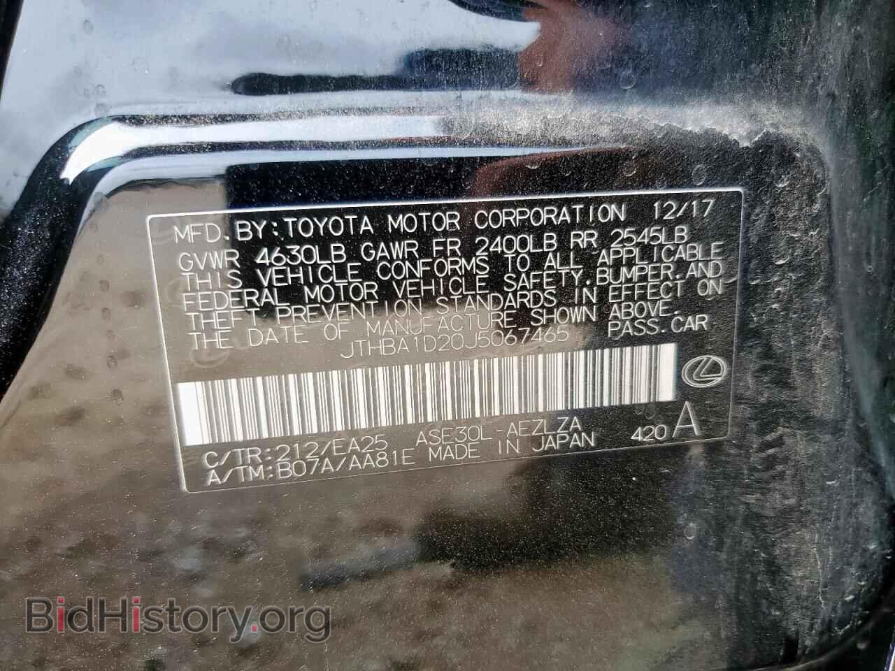 2018 LEXUS IS - VIN: JTHBA1D20J5067465 - Фото 12