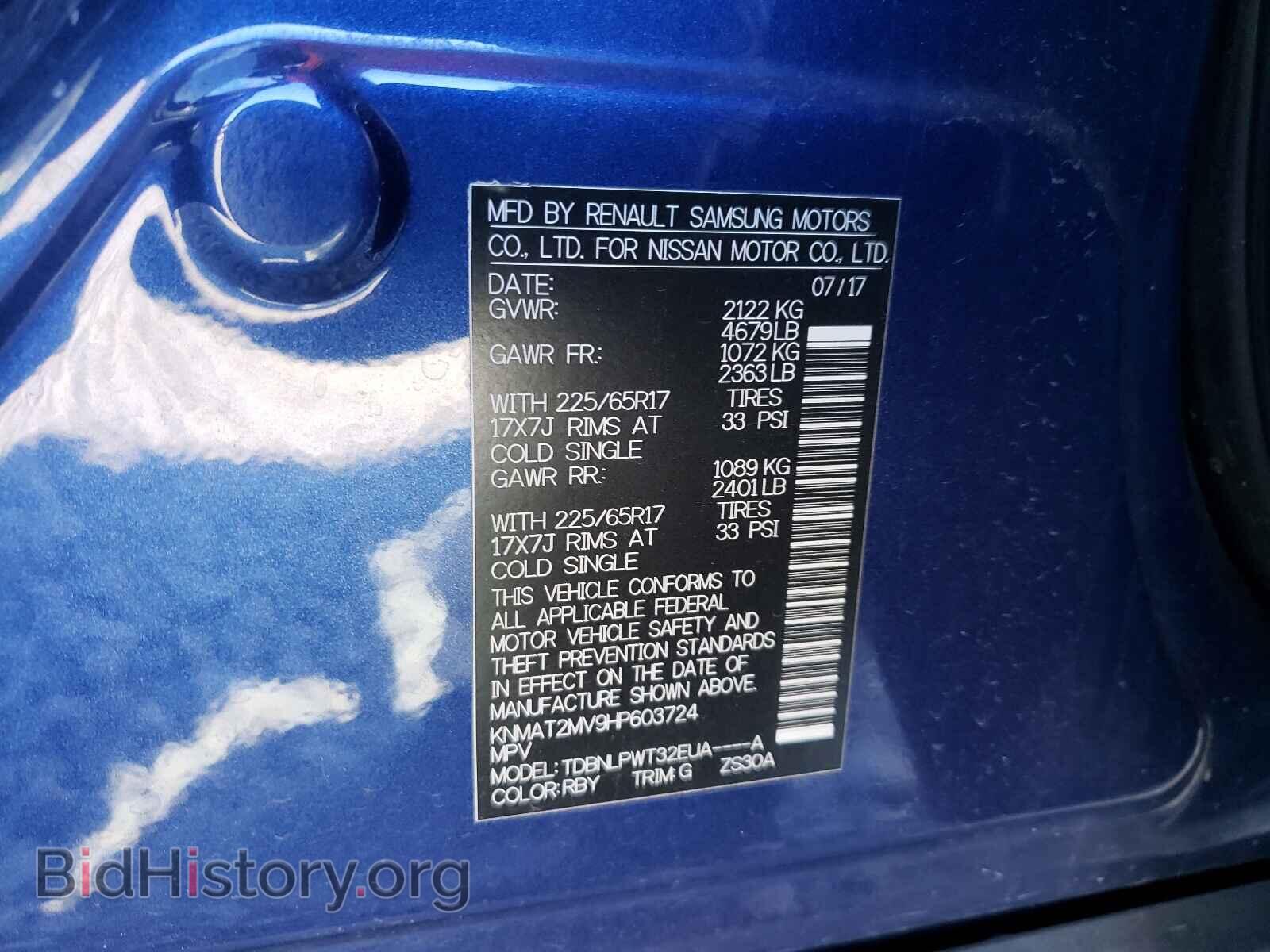 2017 NISSAN ROGUE - VIN: KNMAT2MV9HP603724 - Фото 10