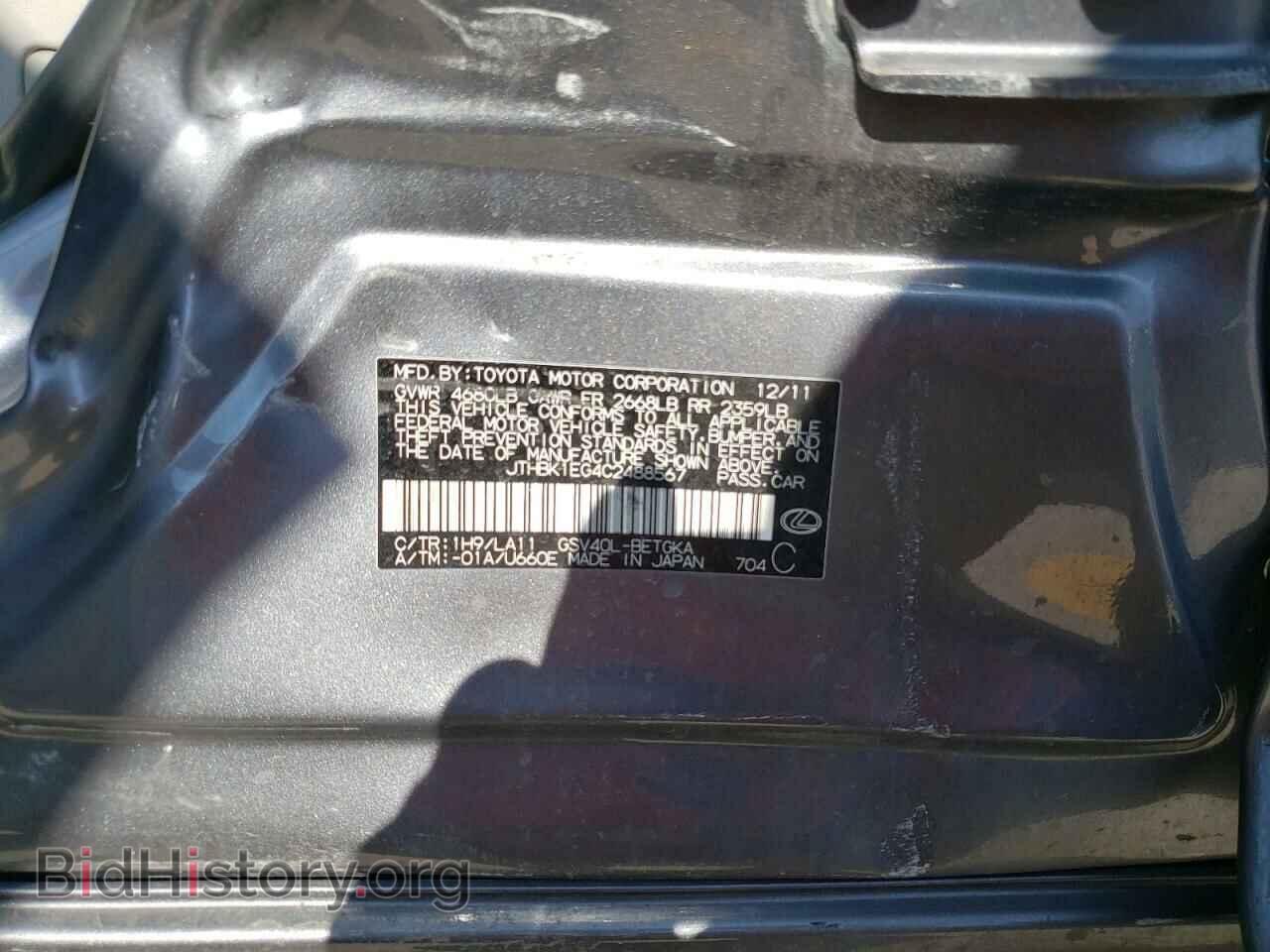 2012 LEXUS ES350 - VIN: JTHBK1EG4C2488567 - Фото 13