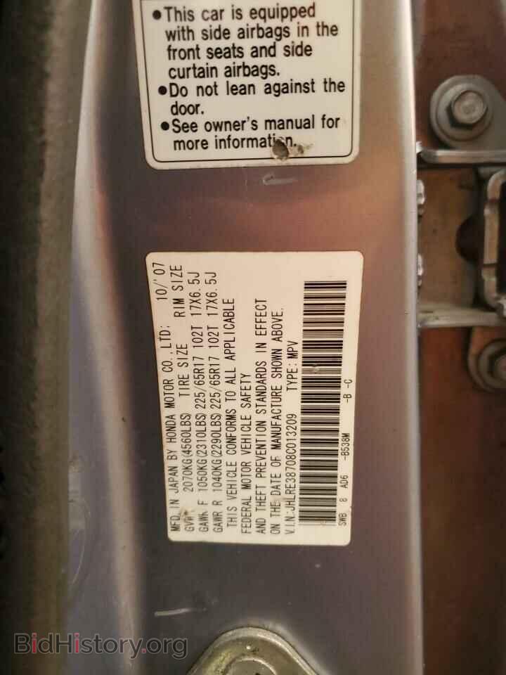 2008 HONDA CRV - VIN: JHLRE38708C013209 - Фото 14