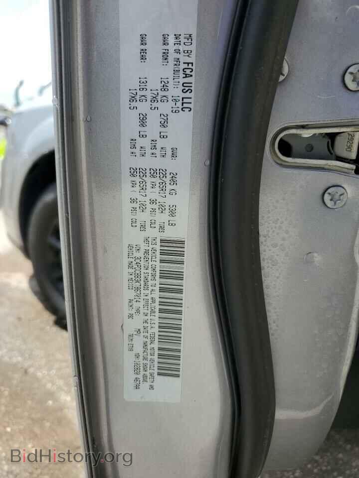 2019 DODGE JOURNEY - VIN: 3C4PDCBB3KT867014 - Фото 14