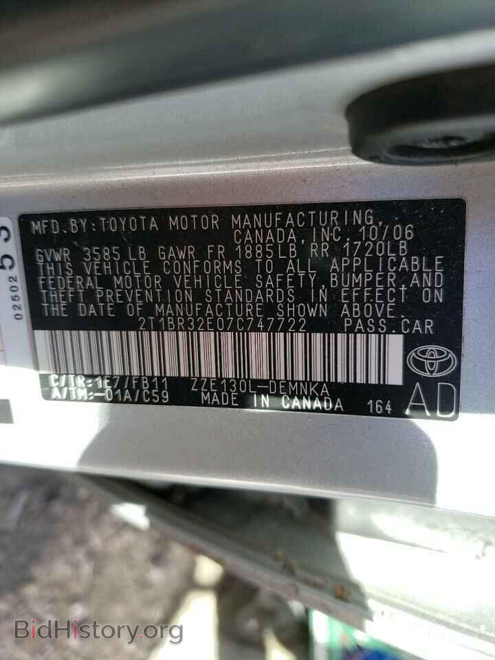 2007 TOYOTA COROLLA - VIN: 2T1BR32E07C747722 - Фото 10