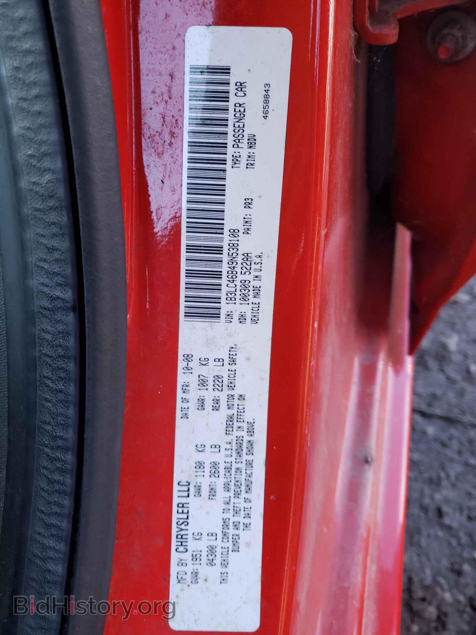2009 DODGE AVENGER - VIN: 1B3LC46B49N538108 - Фото 10