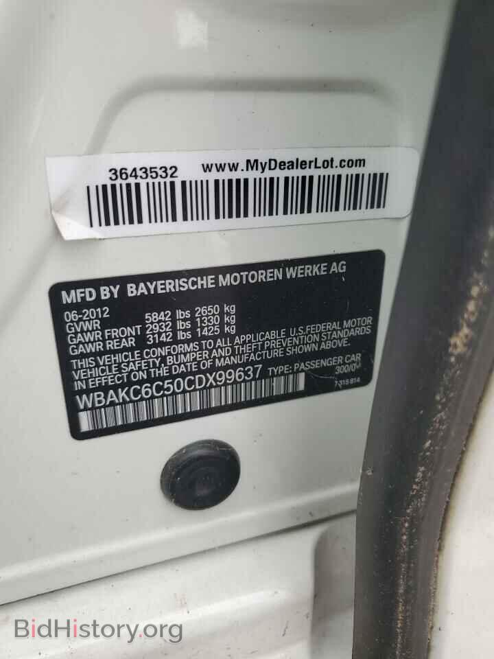 2012 BMW 7 SERIES - VIN: WBAKC6C50CDX99637 - Фото 12