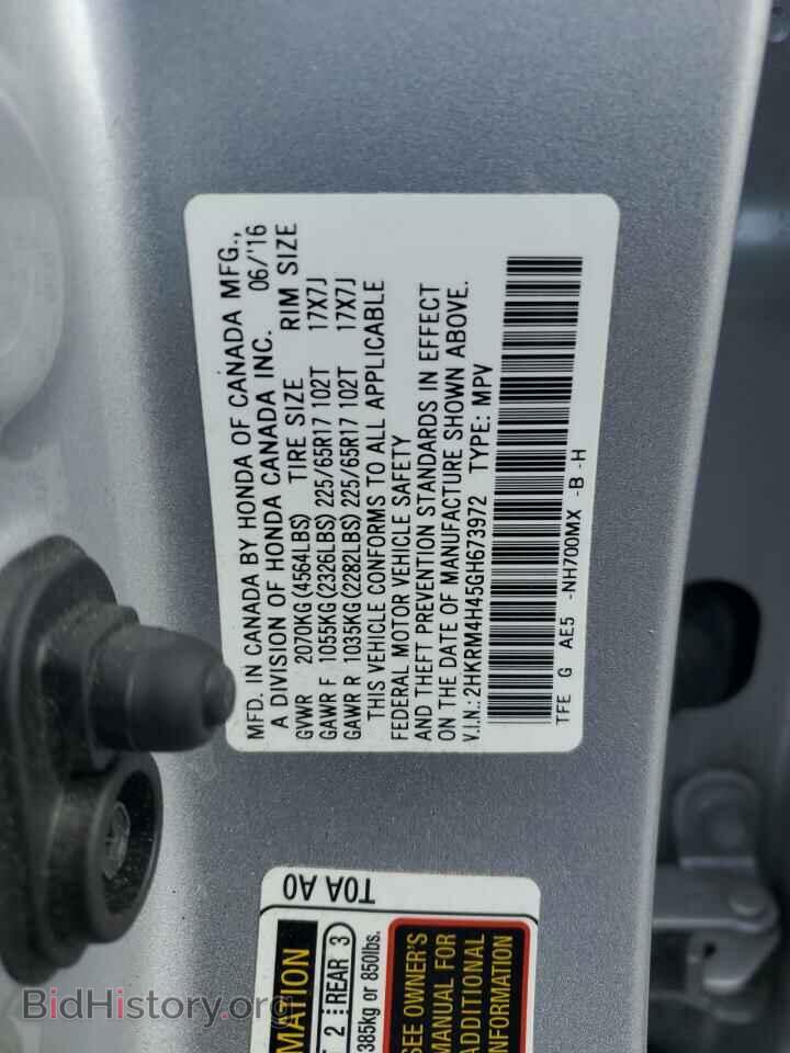 2016 HONDA CRV - VIN: 2HKRM4H45GH673972 - Фото 12