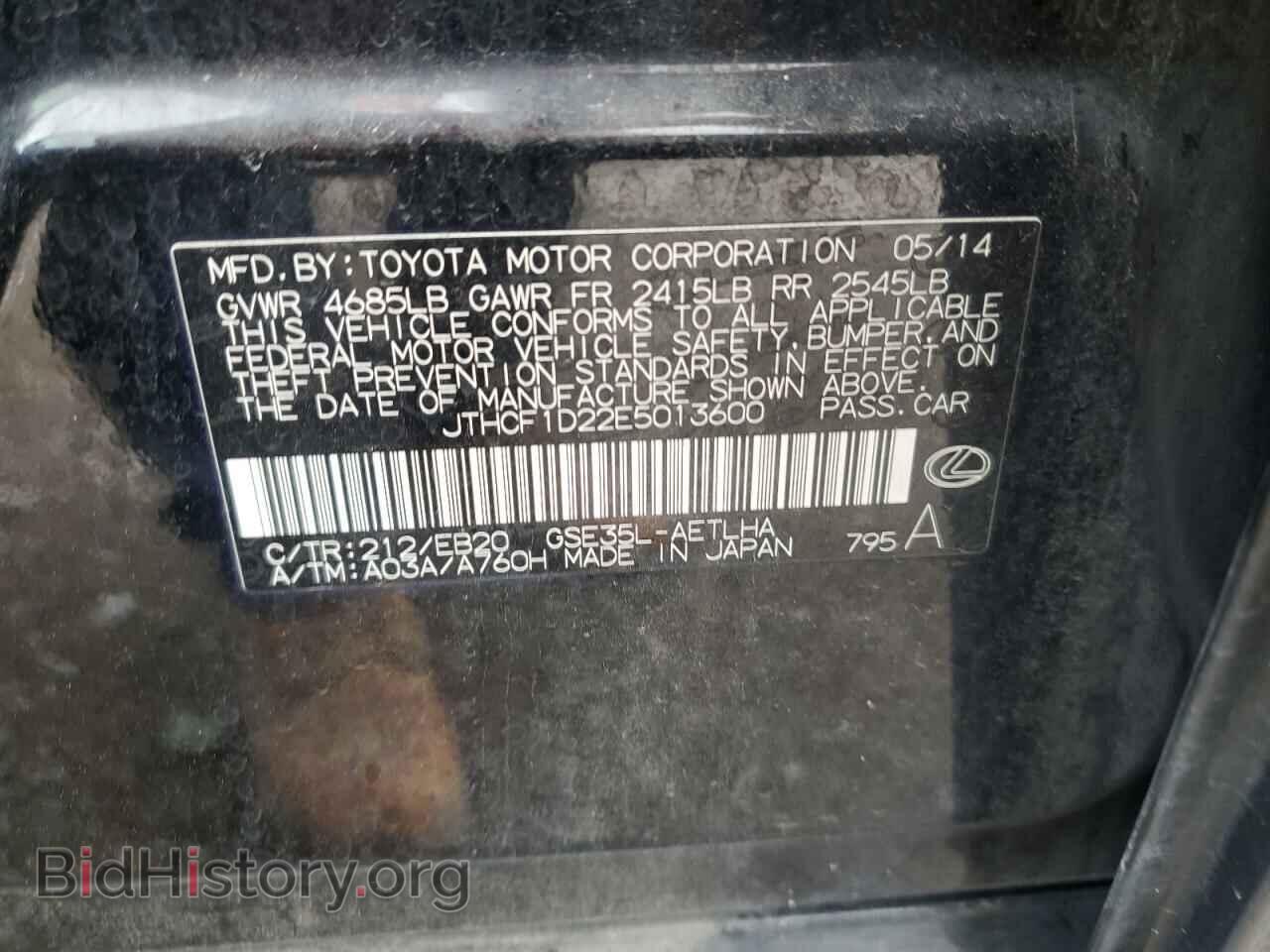 2014 LEXUS IS - VIN: JTHCF1D22E5013600 - Photo 12