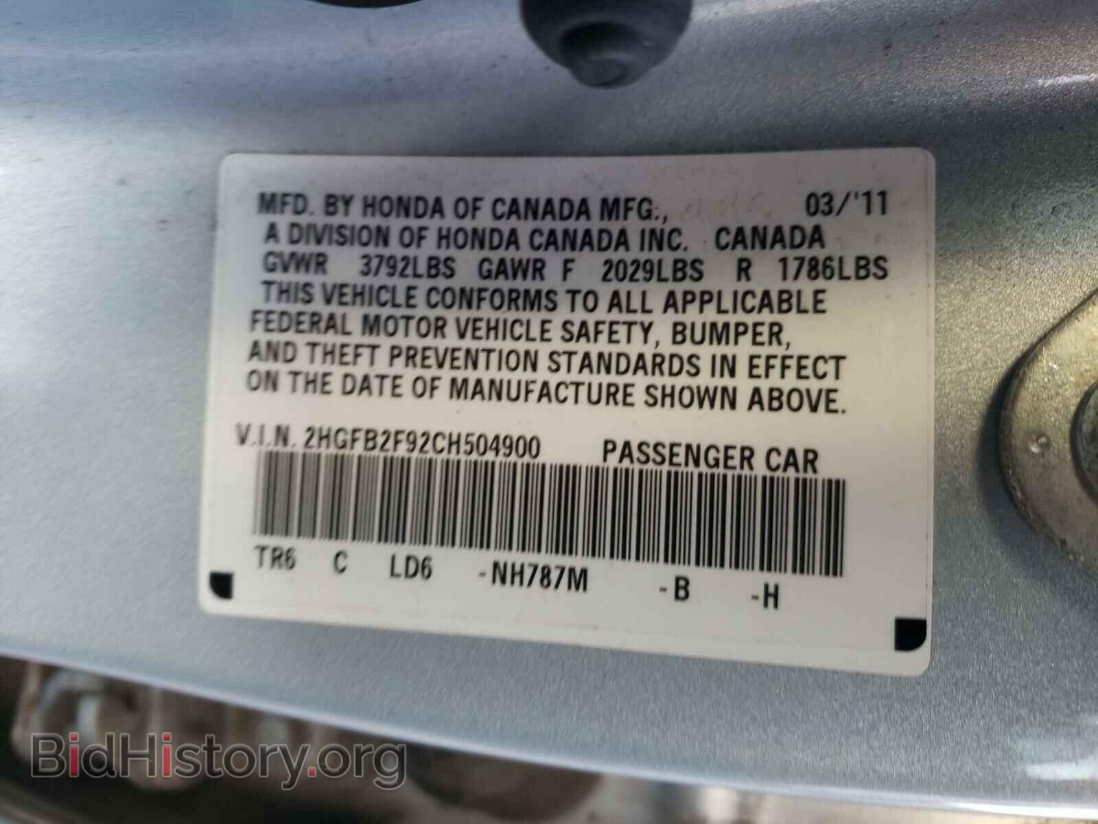 2012 HONDA CIVIC - VIN: 2HGFB2F92CH504900 - Фото 10