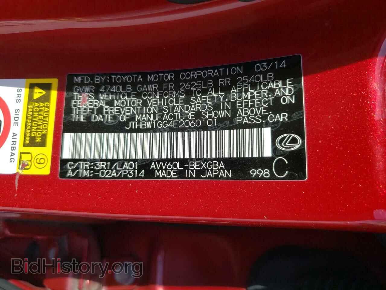 2014 LEXUS ES300 - VIN: JTHBW1GG4E2060101 - Фото 10