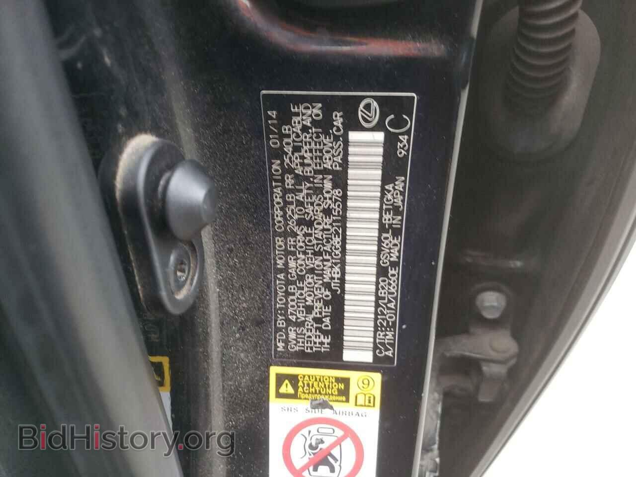 2014 LEXUS ES350 - VIN: JTHBK1GG8E2115578 - Фото 10