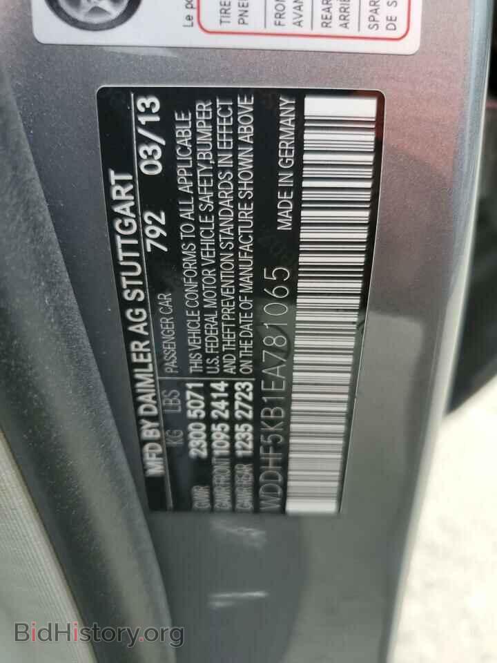 2014 MERCEDES-BENZ E-CLASS - VIN: WDDHF5KB1EA781065 - Фото 13