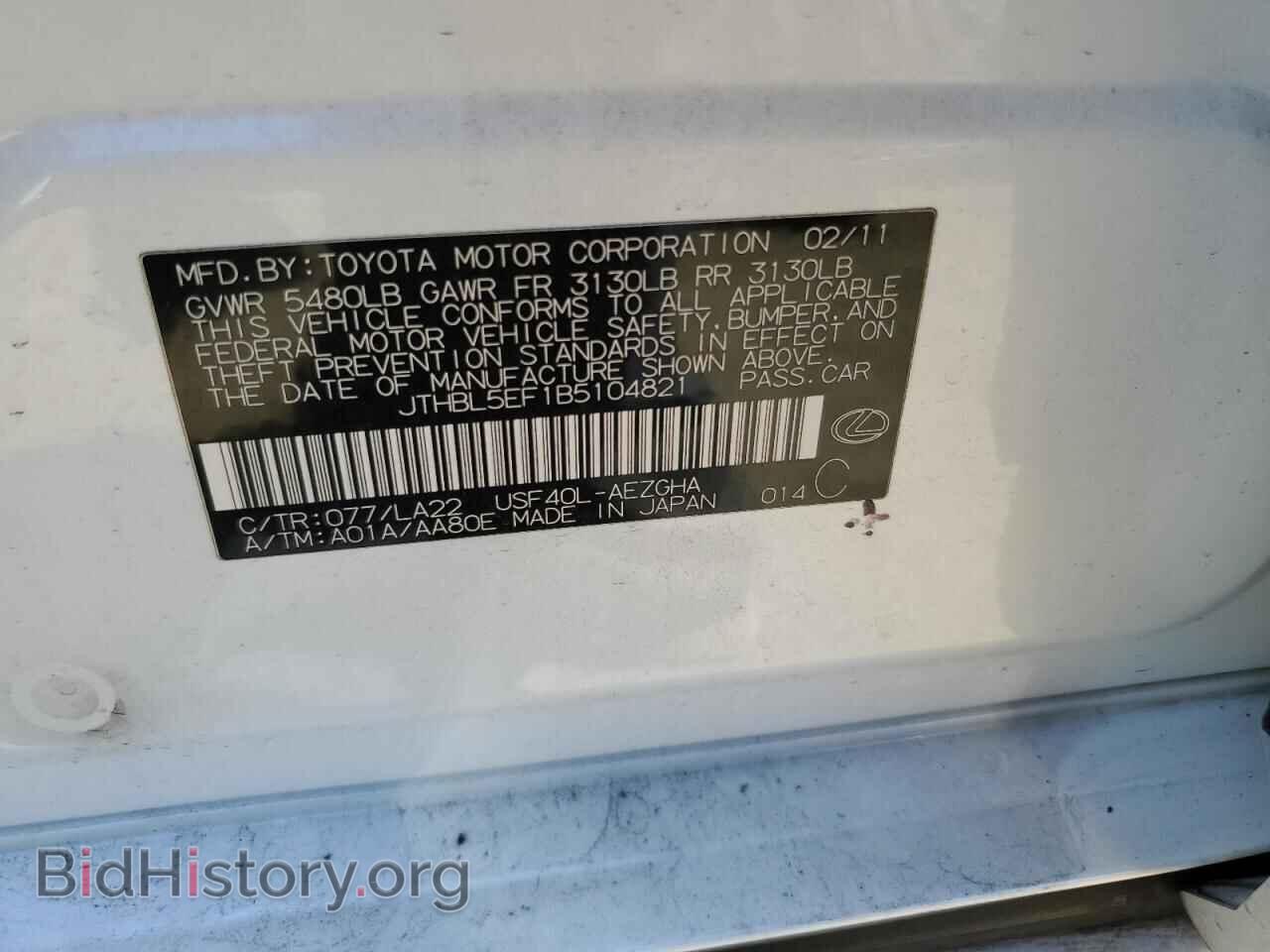 2011 LEXUS LS460 - VIN: JTHBL5EF1B5104821 - Фото 12
