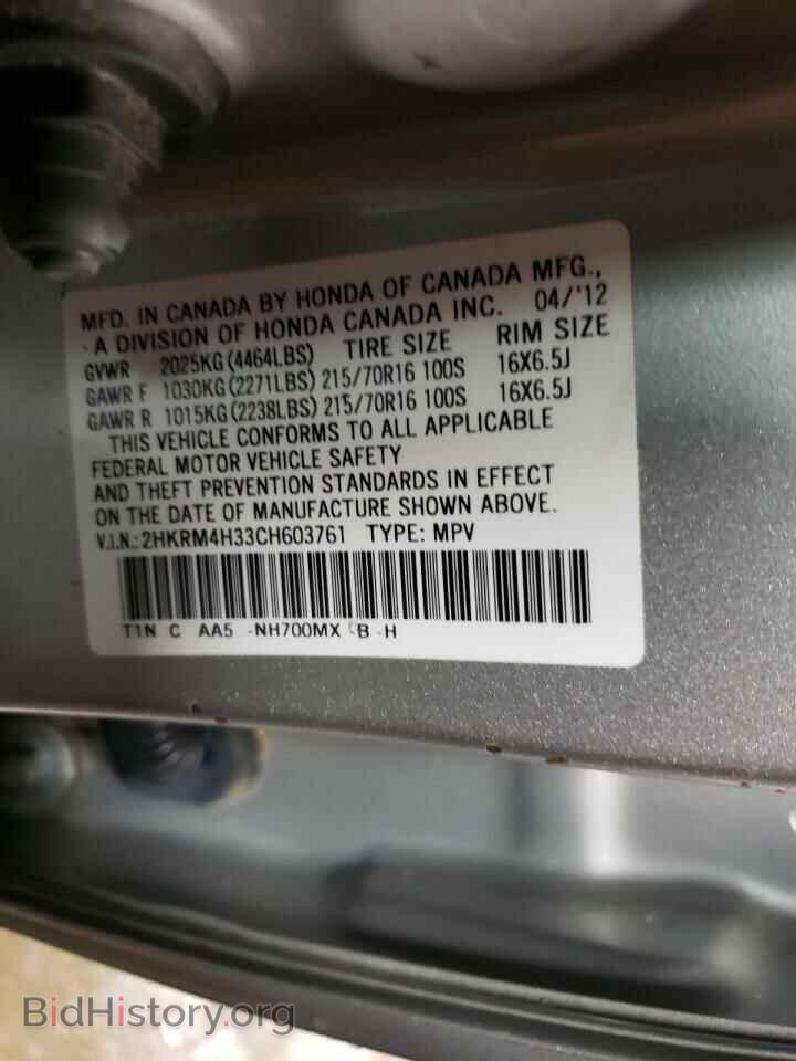 2012 HONDA CRV - VIN: 2HKRM4H33CH603761 - Фото 10