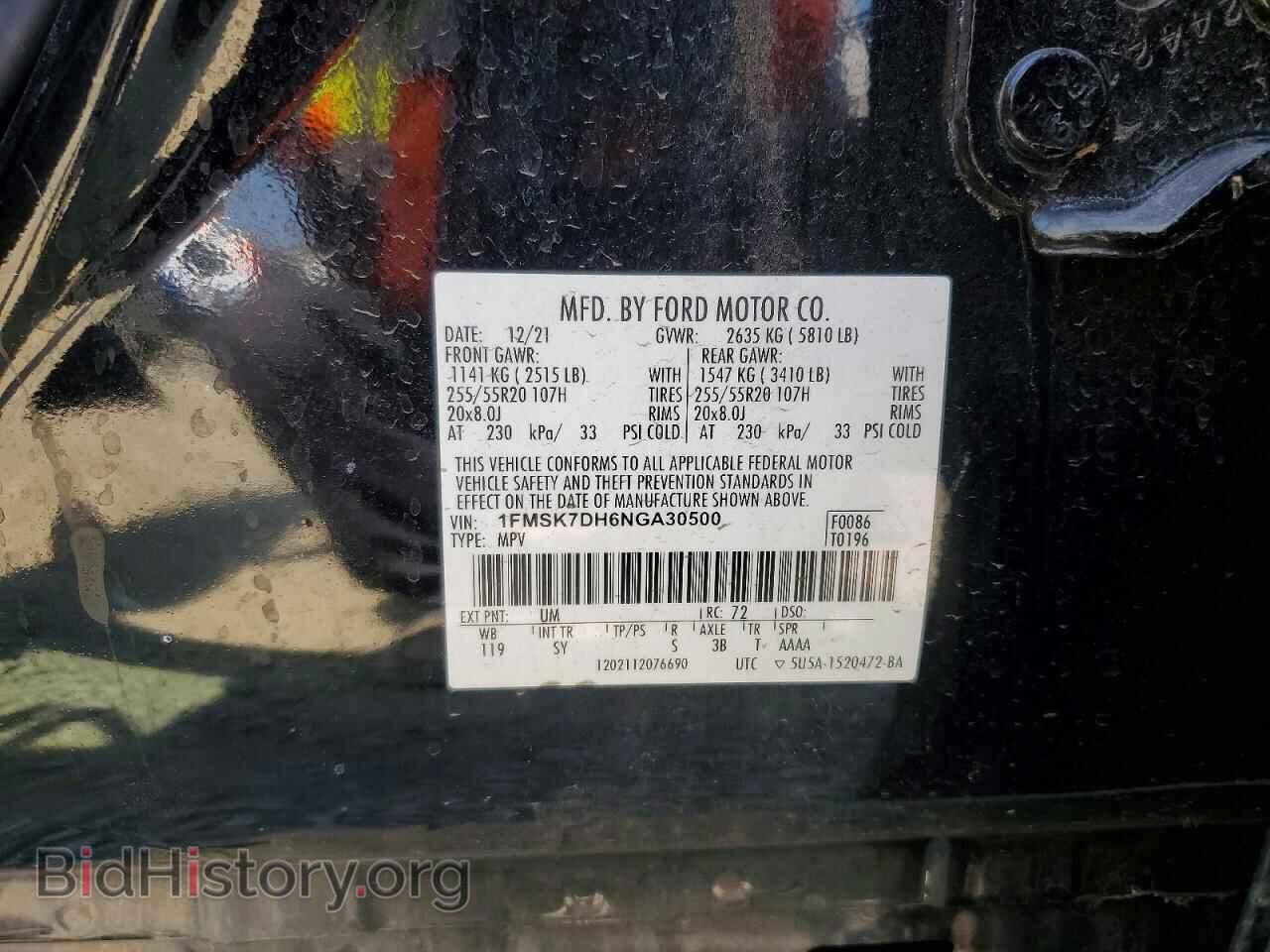 2022 FORD EXPLORER - VIN: 1FMSK7DH6NGA30500 - Фото 14
