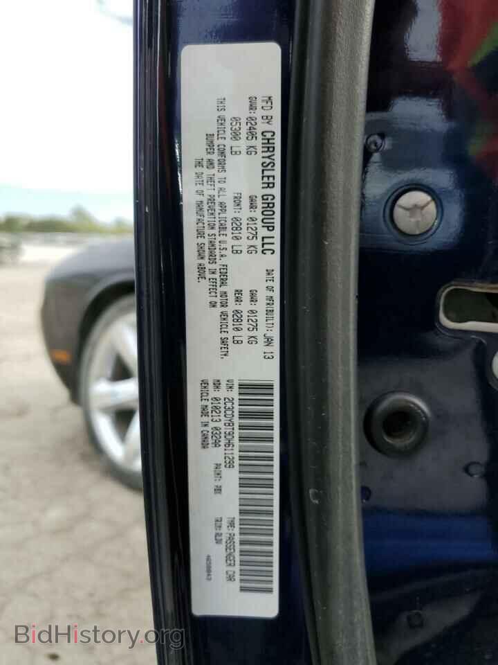 2013 DODGE CHALLENGER - VIN: 2C3CDYBT9DH611299 - Фото 10