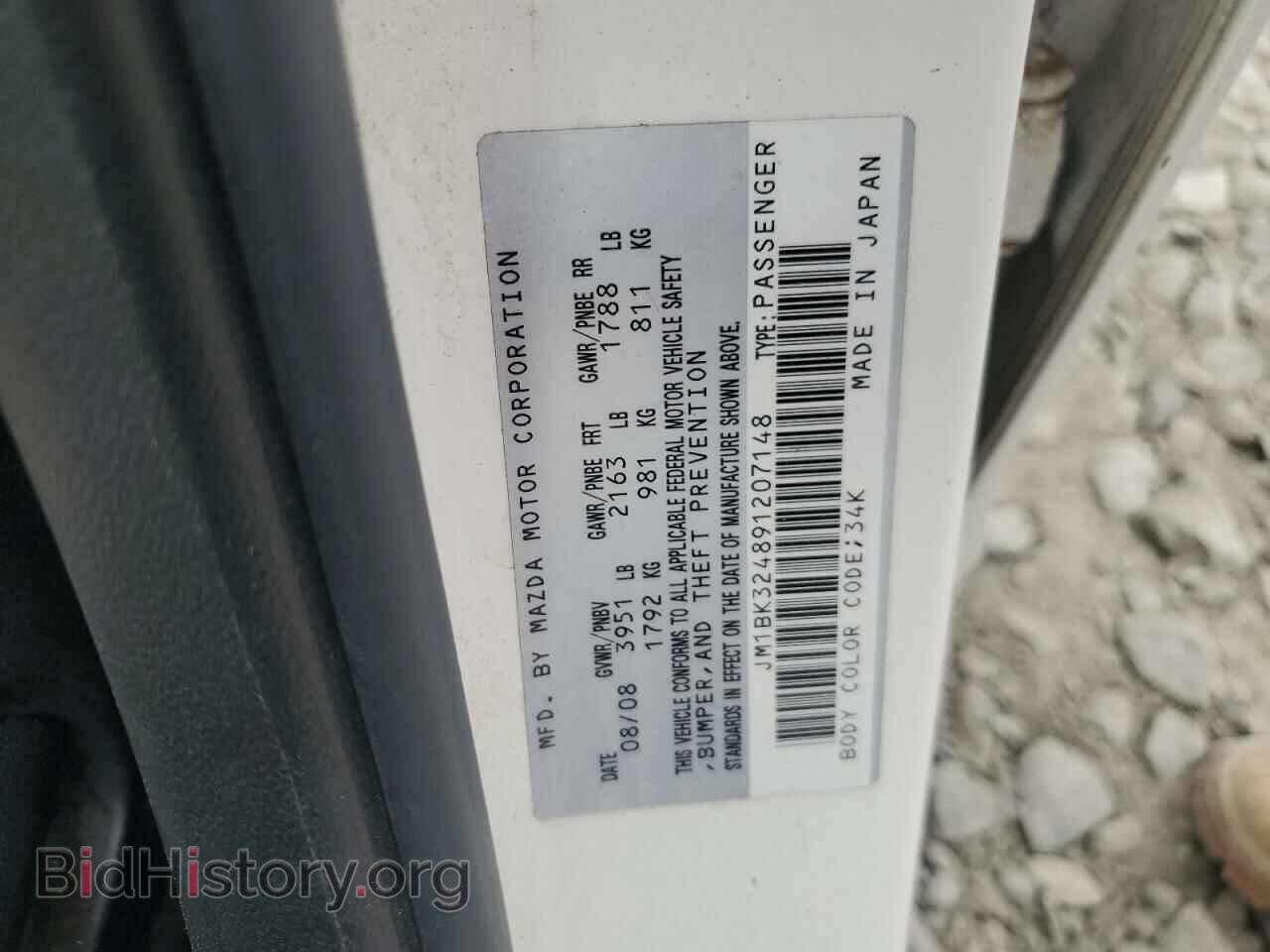 2009 MAZDA MAZDA3 - VIN: JM1BK324891207148 - Фото 12