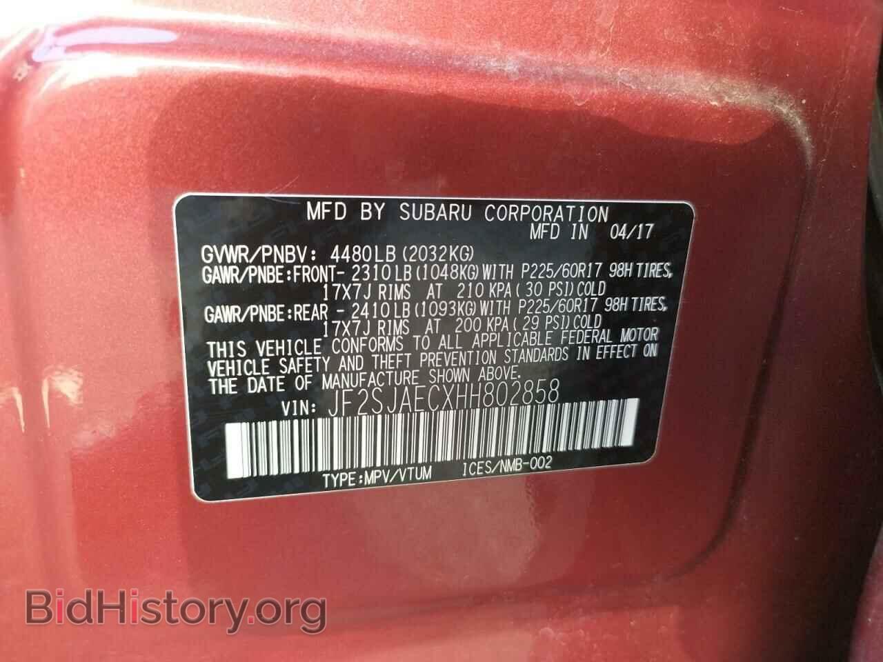 2017 SUBARU FORESTER - VIN: JF2SJAECXHH802858 - Фото 10