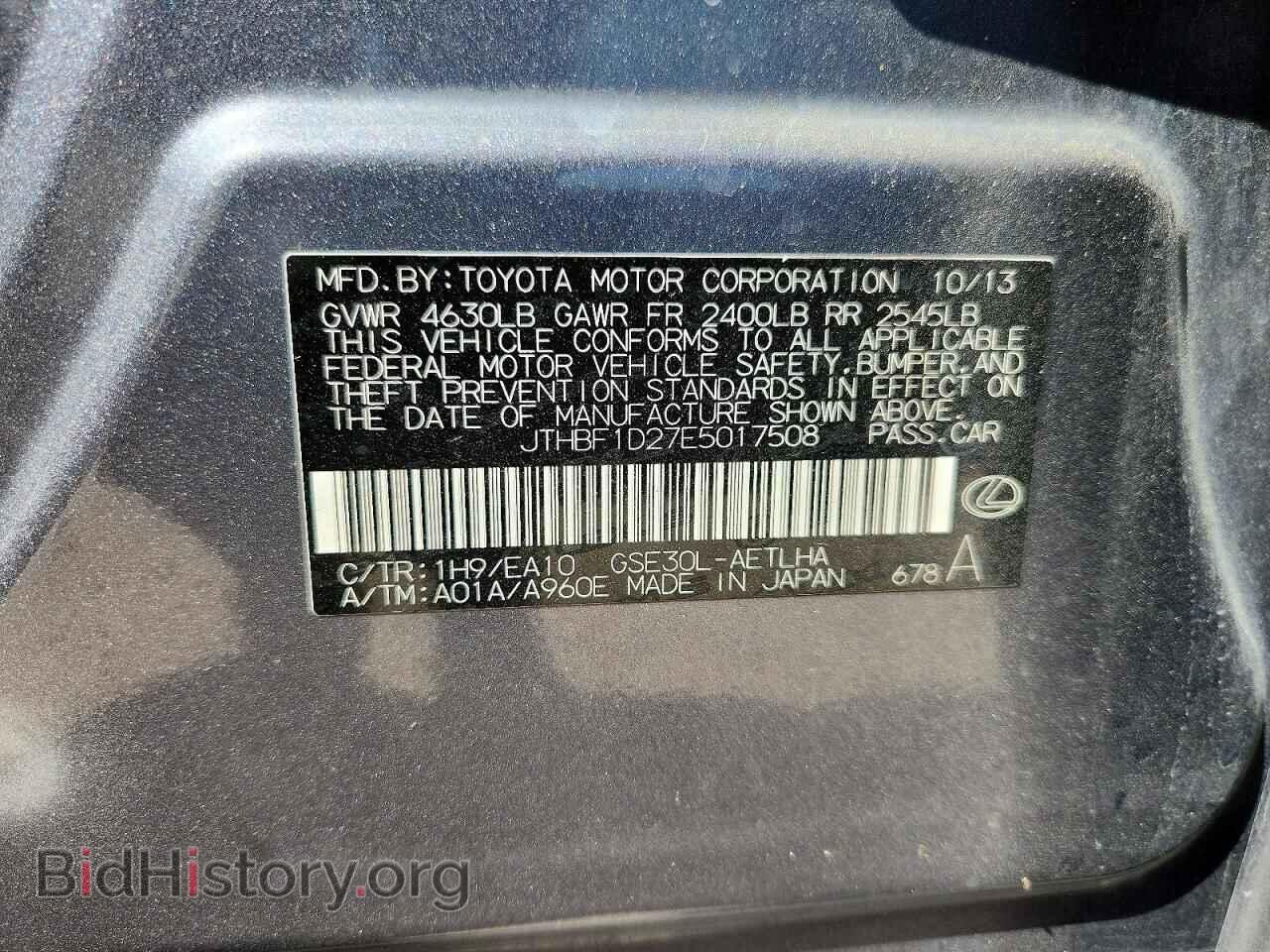 2014 LEXUS IS - VIN: JTHBF1D27E5017508 - Photo 12
