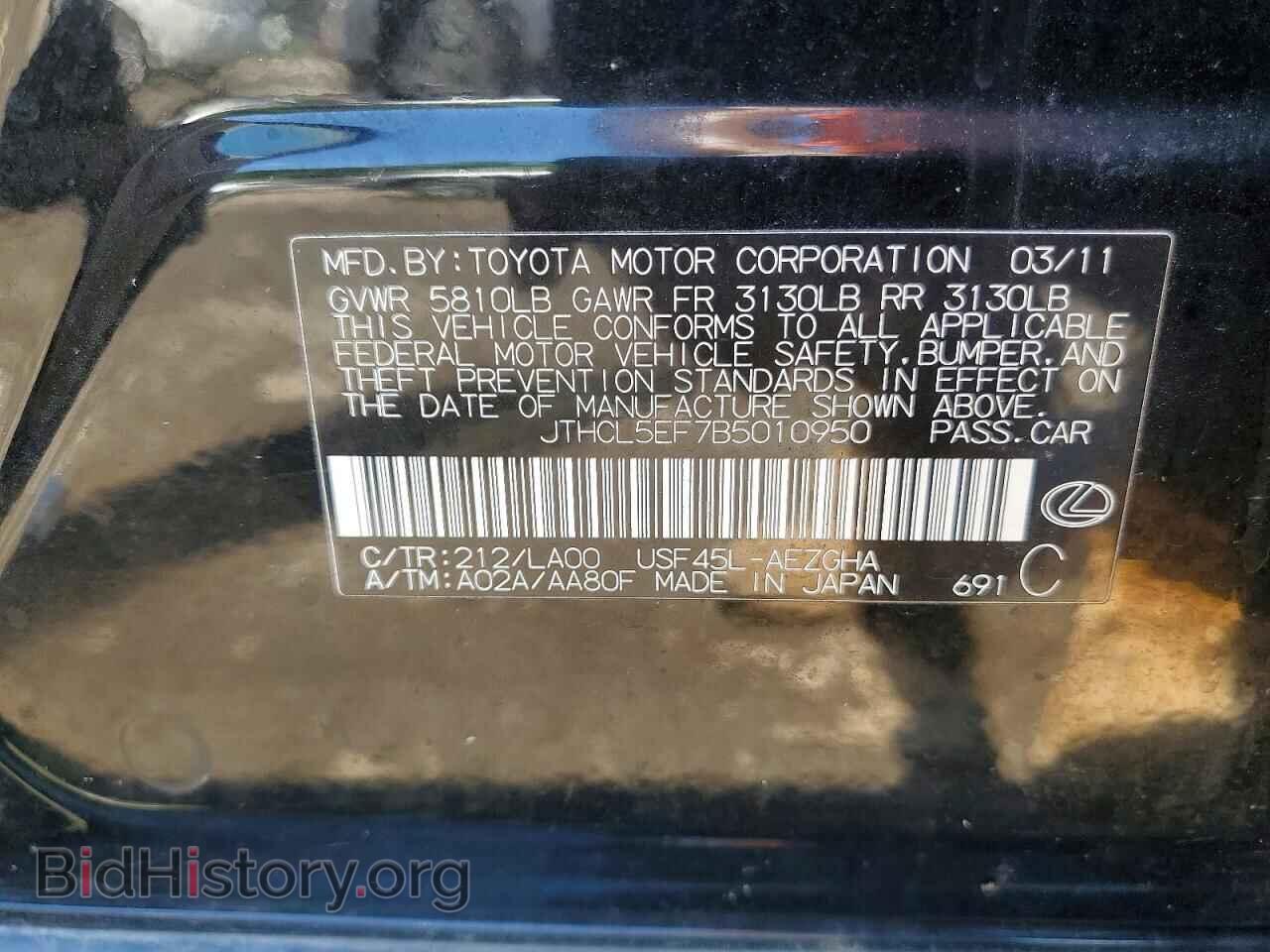 2011 LEXUS LS460 - VIN: JTHCL5EF7B5010950 - Photo 12