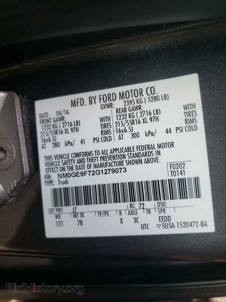 2016 FORD TRANSIT CO - VIN: NM0GE9F72G1279073 - Фото 10