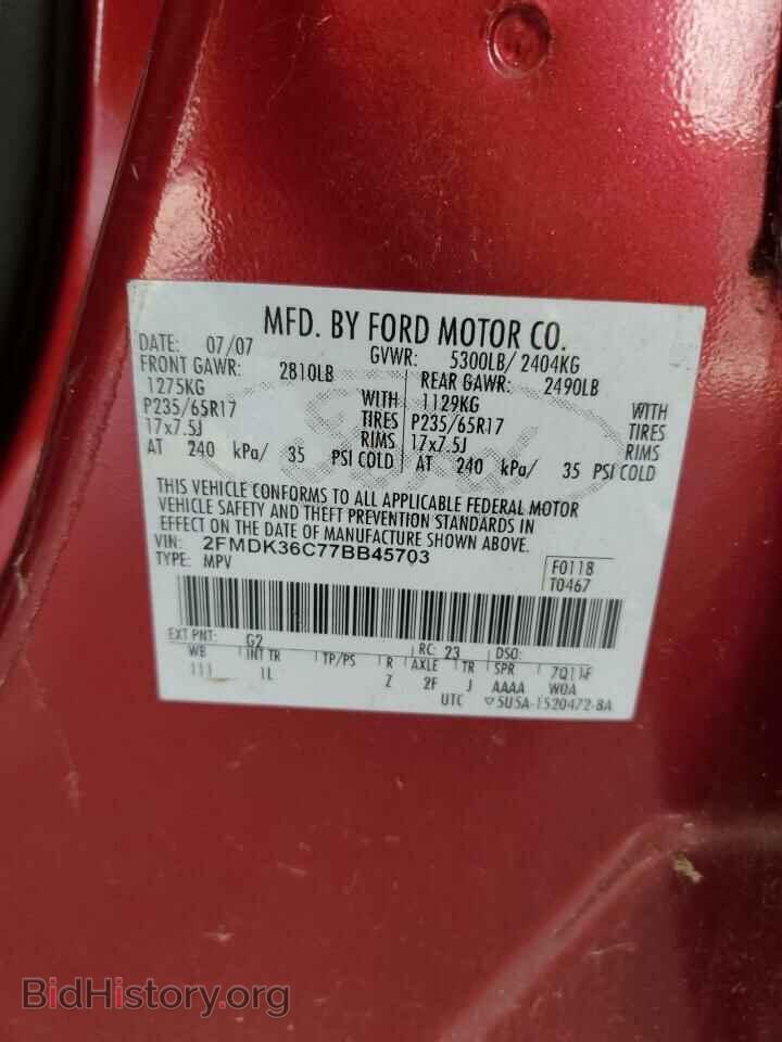 2007 FORD EDGE - VIN: 2FMDK36C77BB45703 - Фото 13