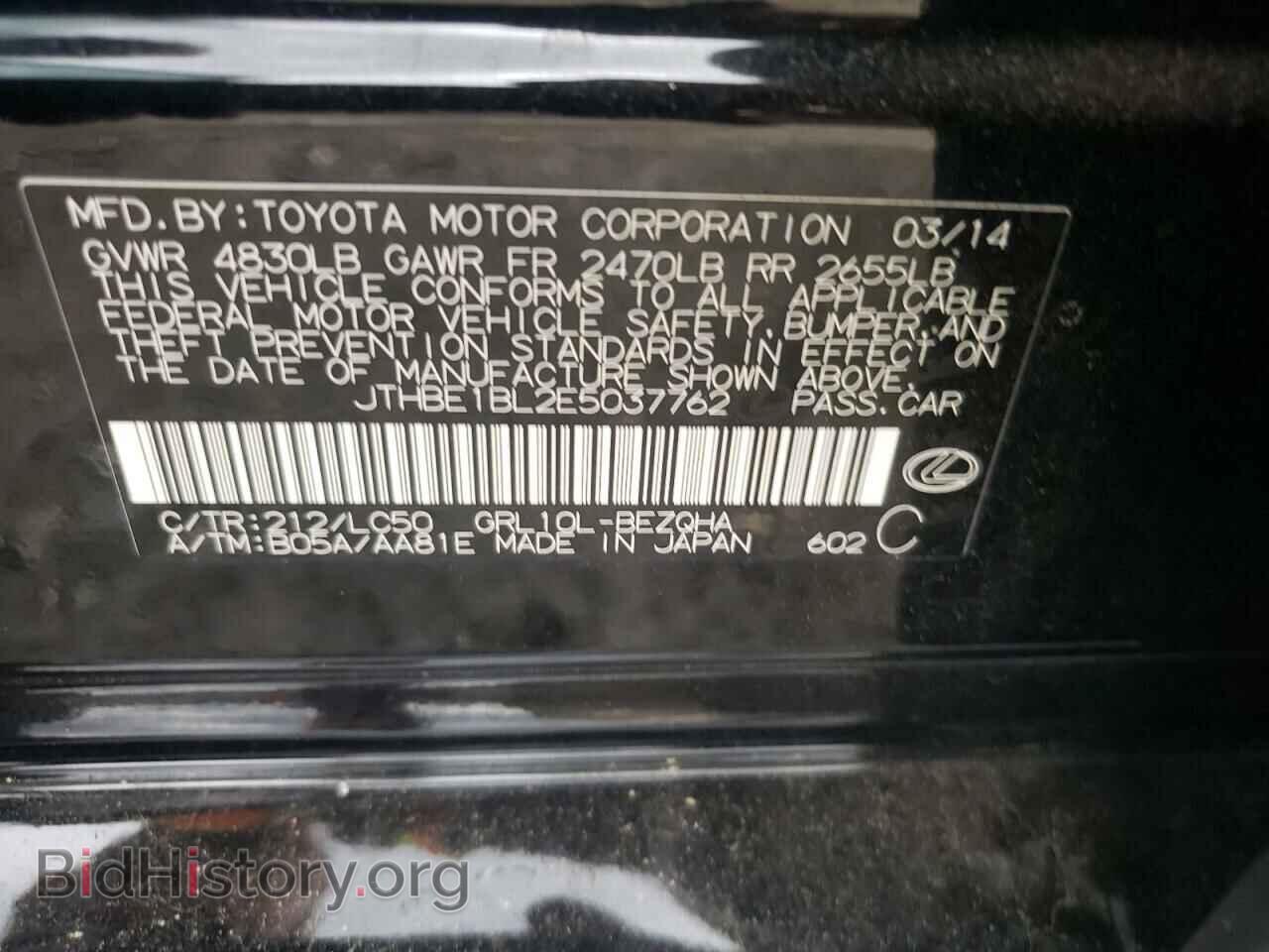 2014 LEXUS GS350 - VIN: JTHBE1BL2E5037762 - Фото 12