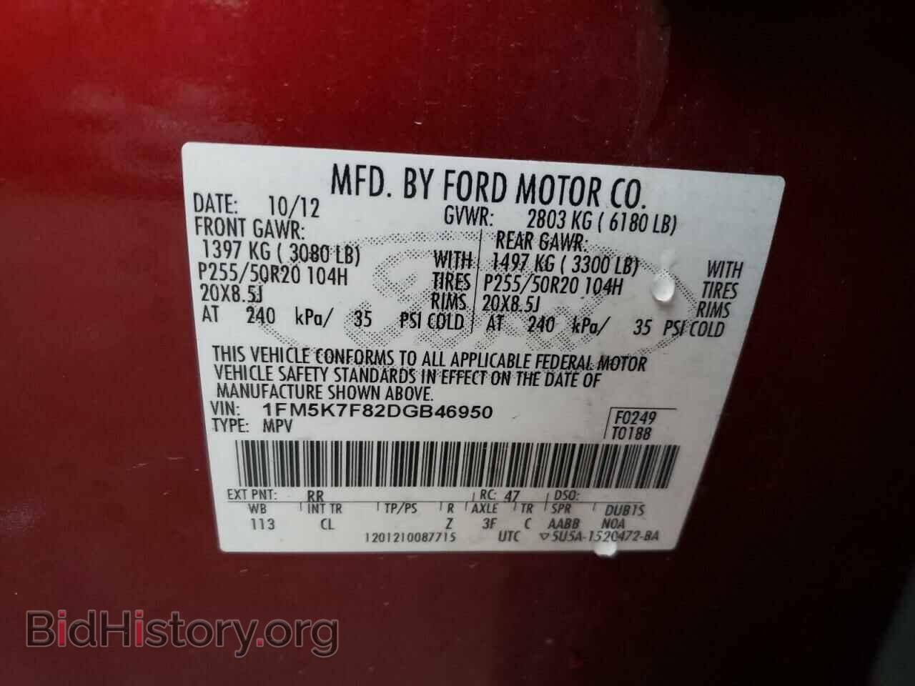 2013 FORD EXPLORER - VIN: 1FM5K7F82DGB46950 - Фото 10