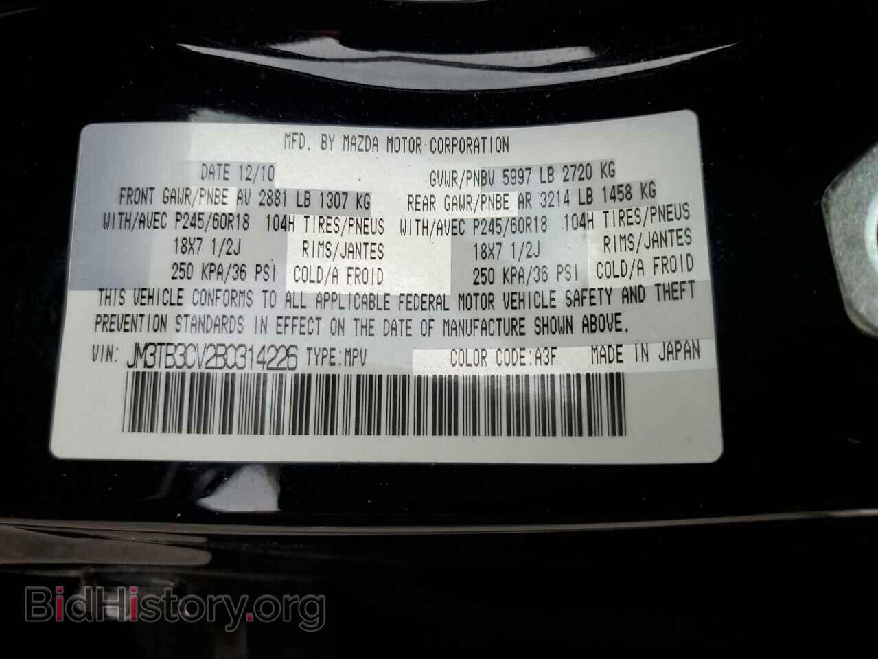 2011 MAZDA CX-9 - VIN: JM3TB3CV2B0314226 - Фото 13
