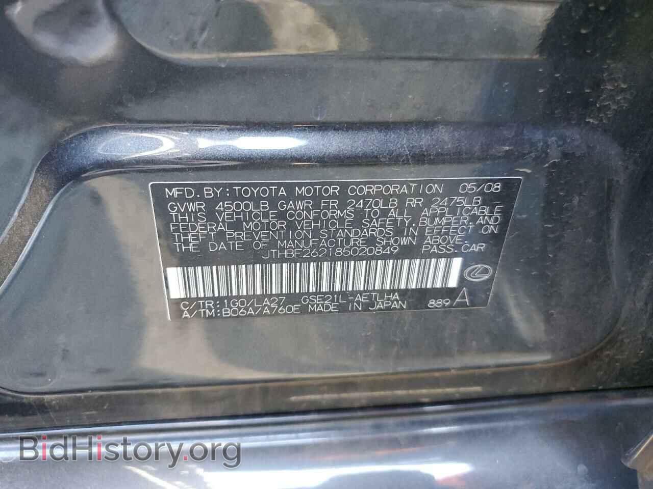 2008 LEXUS IS - VIN: JTHBE262185020849 - Фото 12