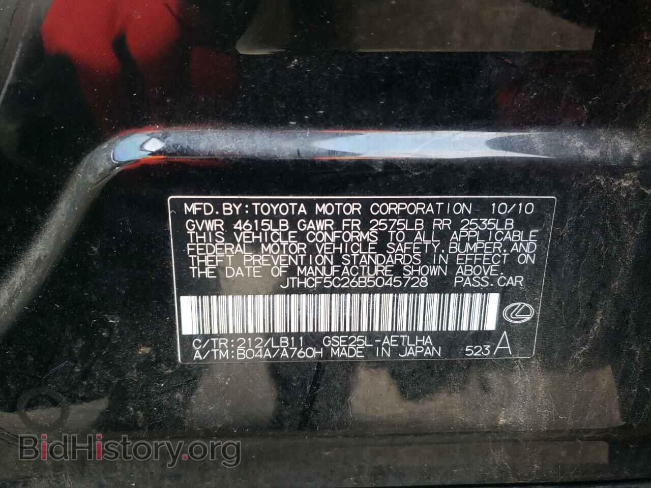 2011 LEXUS IS - VIN: JTHCF5C26B5045728 - Фото 10