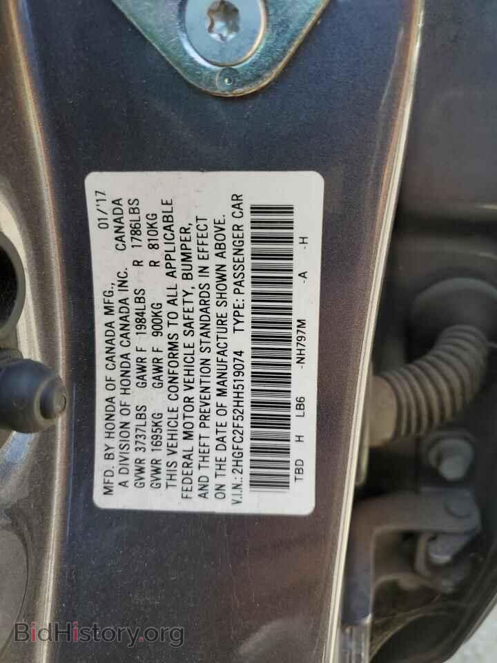 2017 HONDA CIVIC - VIN: 2HGFC2F52HH519074 - Фото 12