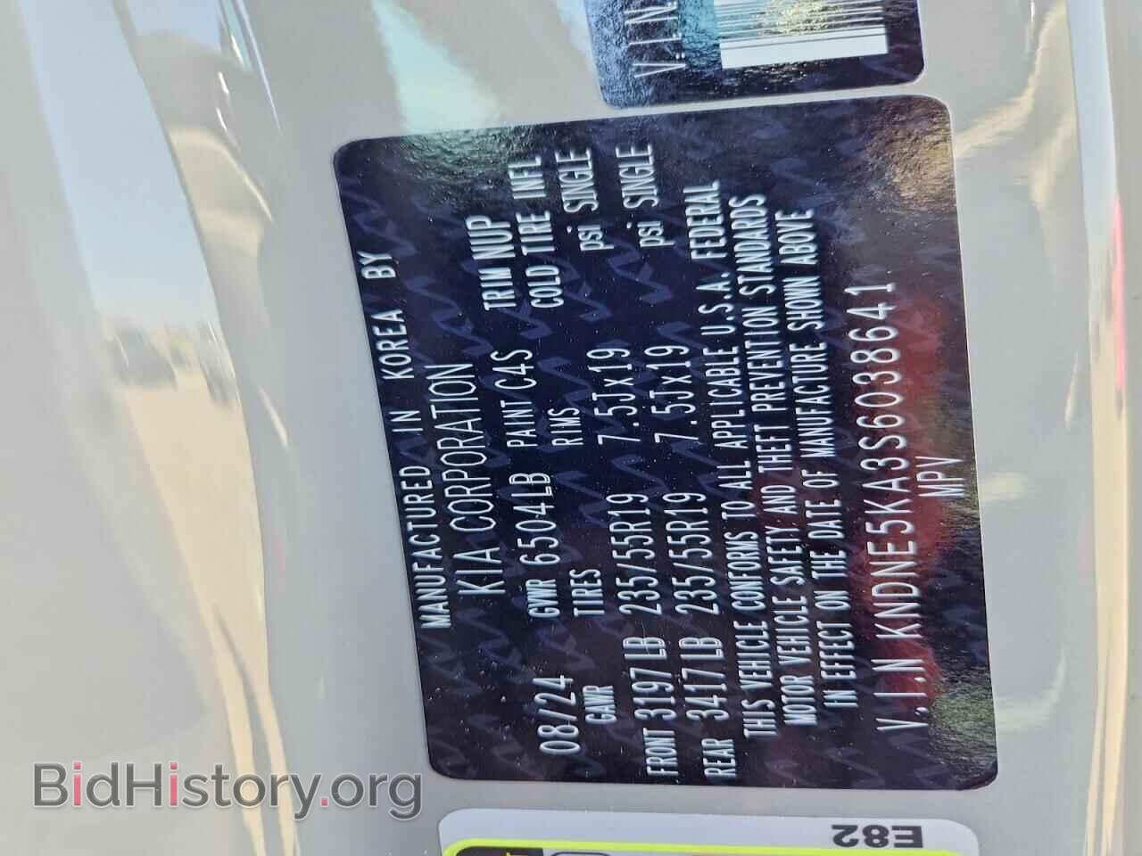 2025 KIA UNKNOWN - VIN: KNDNE5KA3S6038641 - Photo 13