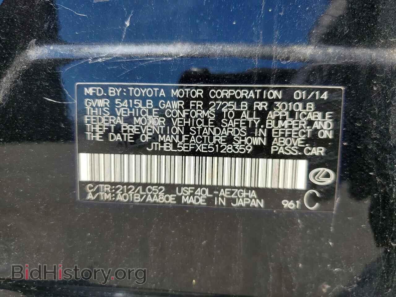 2014 LEXUS LS460 - VIN: JTHBL5EFXE5128359 - Photo 12
