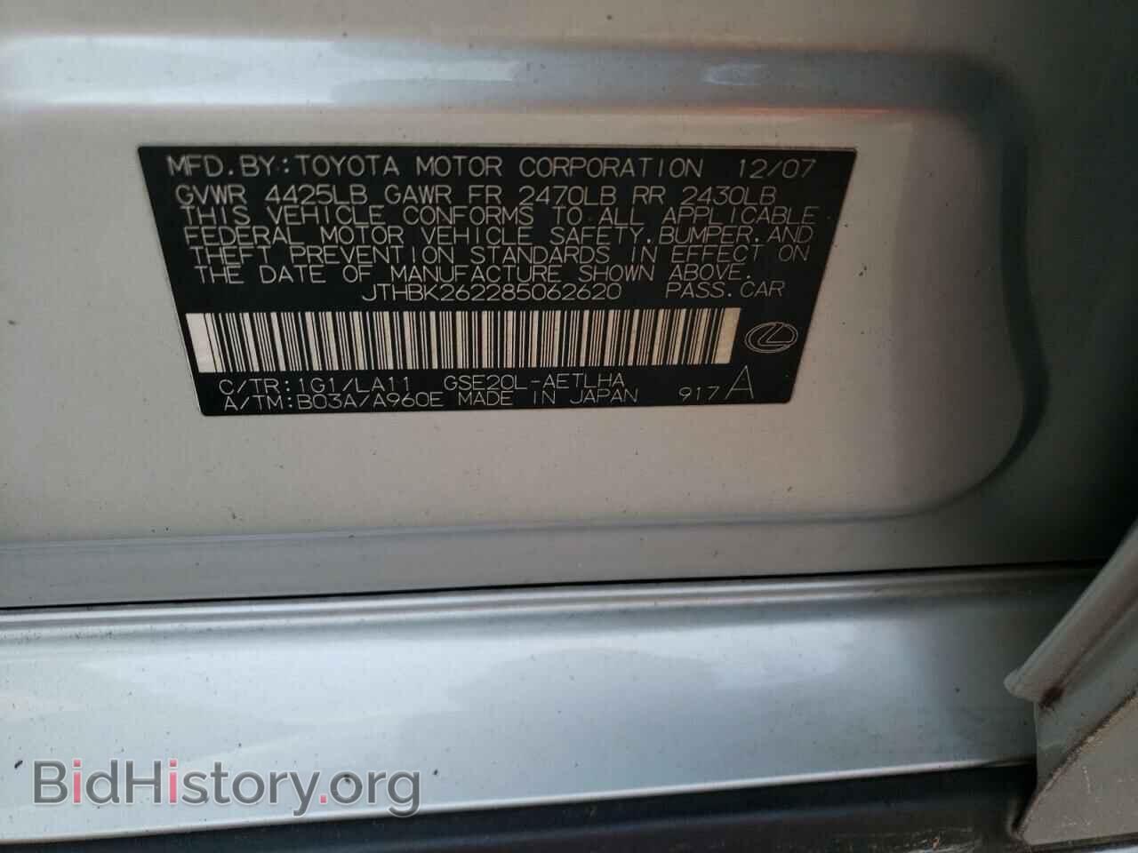 2008 LEXUS IS - VIN: JTHBK262285062620 - Фото 10