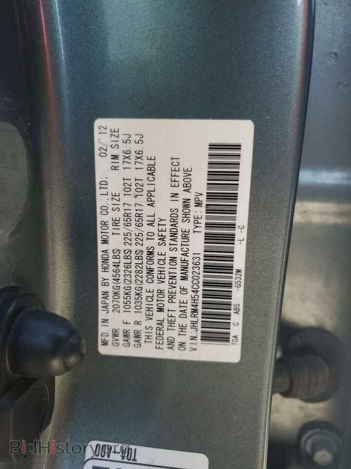 2012 HONDA CRV - VIN: JHLRM4H54CC023631 - Фото 12