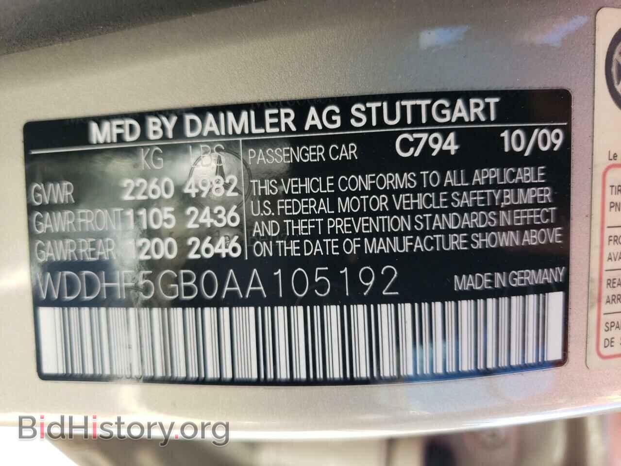 2010 MERCEDES-BENZ E-CLASS - VIN: WDDHF5GB0AA105192 - Фото 12