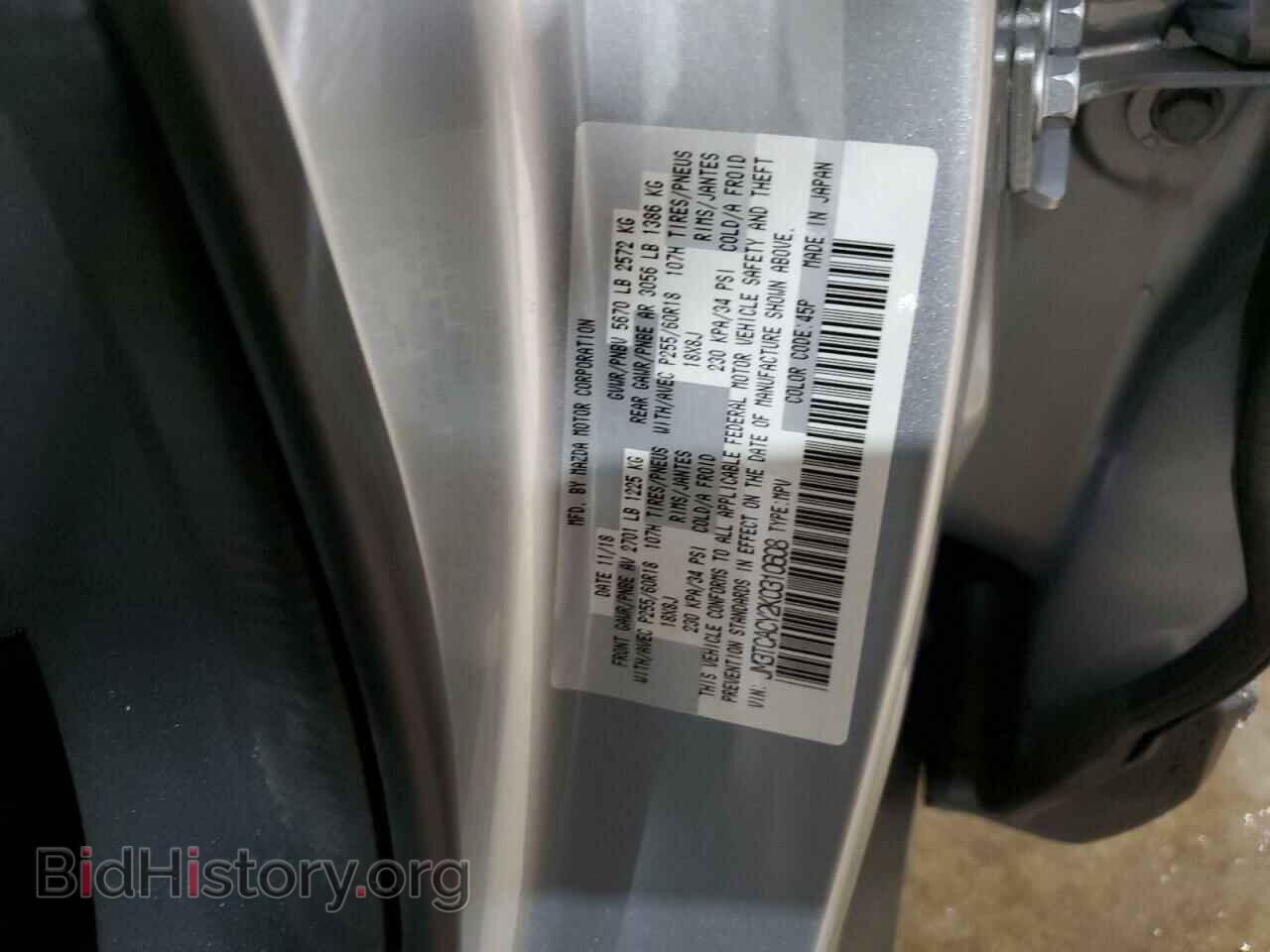 2019 MAZDA CX-9 - VIN: JM3TCACY2K0310608 - Фото 13
