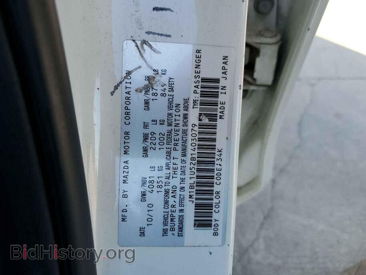 2011 MAZDA MAZDA3 - VIN: JM1BL1U52B1403079 - Фото 10