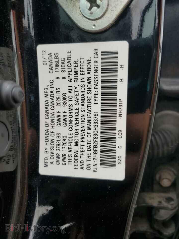 2012 HONDA CIVIC - VIN: 2HGFB2F83CH333761 - Photo 12