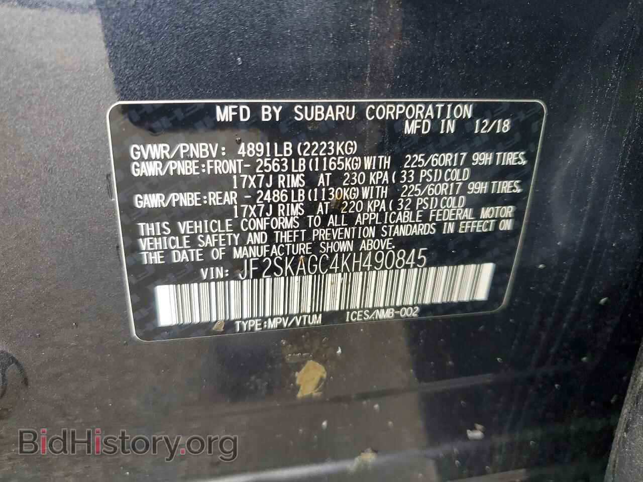 2019 SUBARU FORESTER - VIN: JF2SKAGC4KH490845 - Фото 13