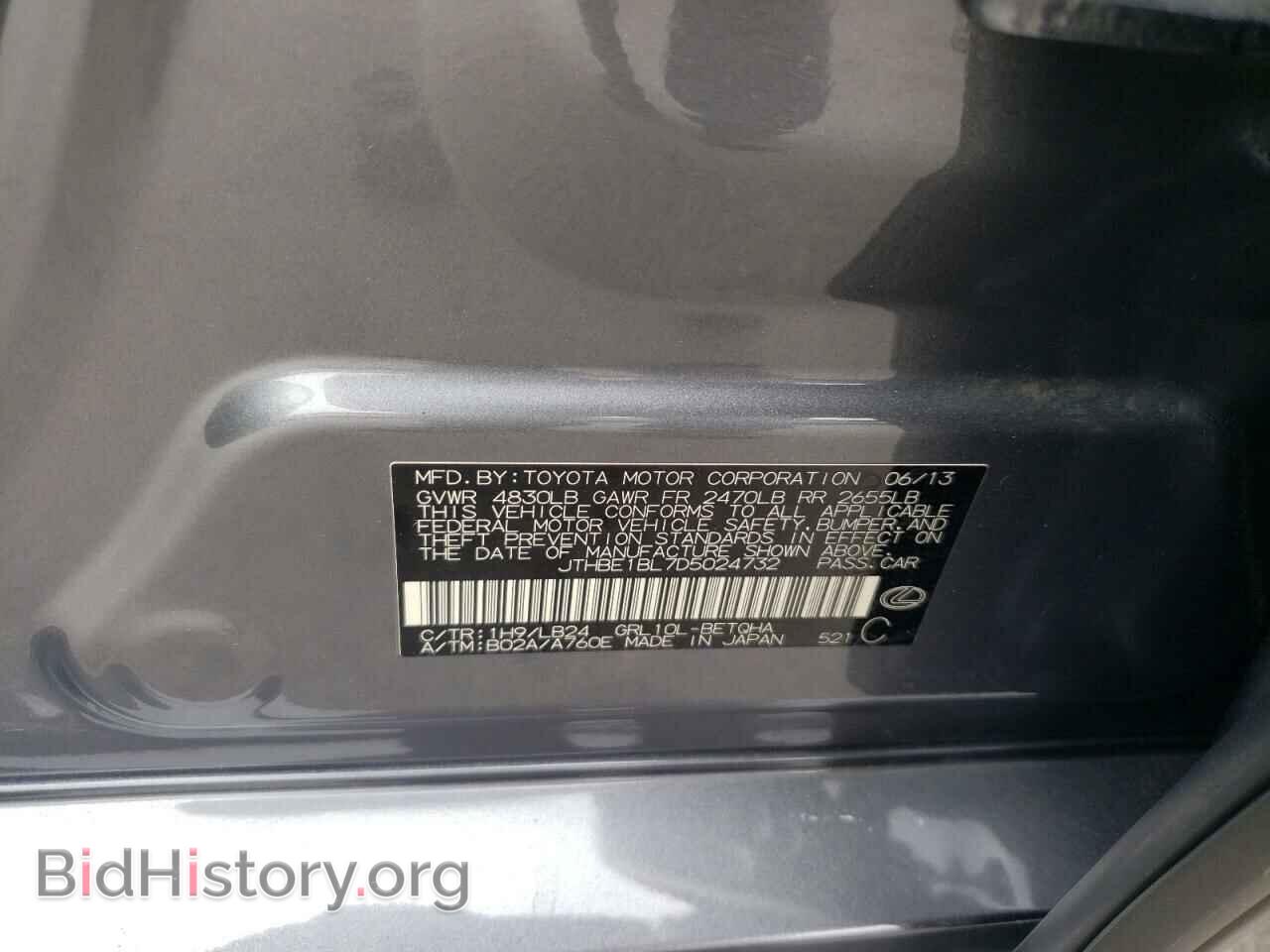 2013 LEXUS GS350 - VIN: JTHBE1BL7D5024732 - Фото 12